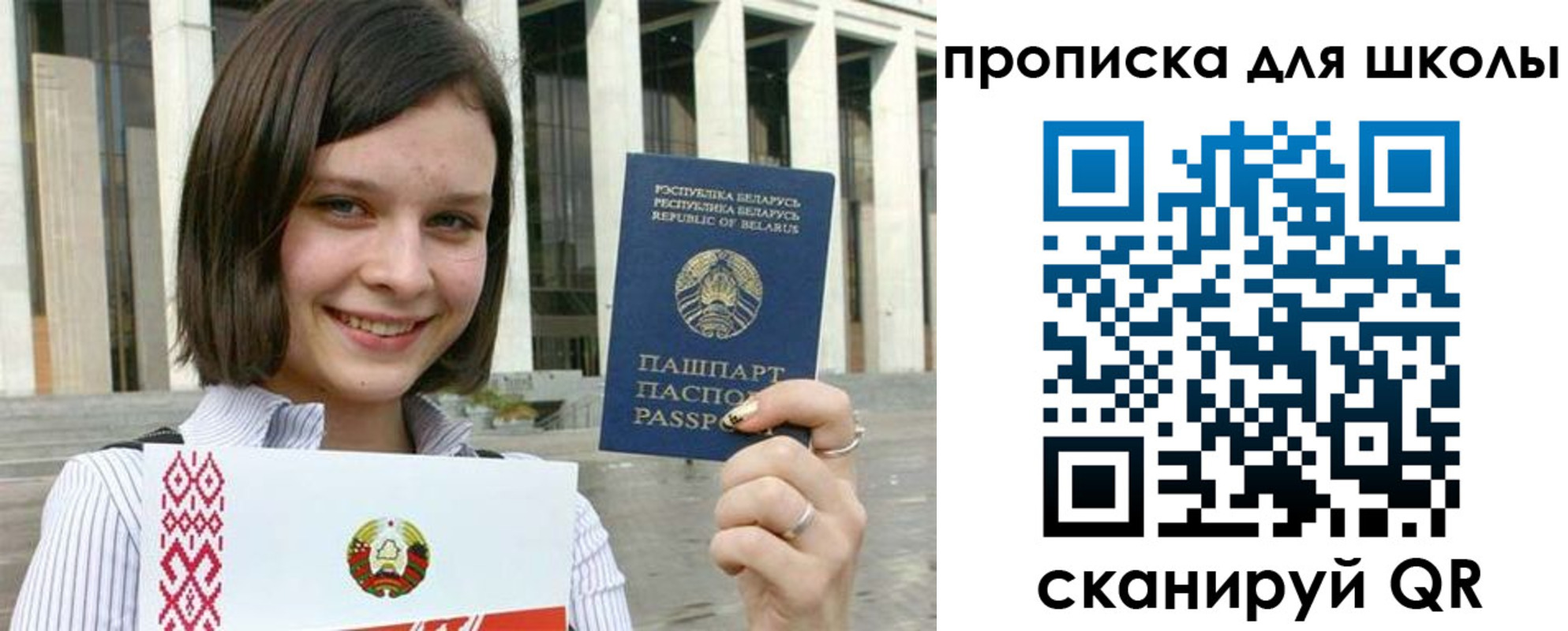регистрация для школы в Гвардейске