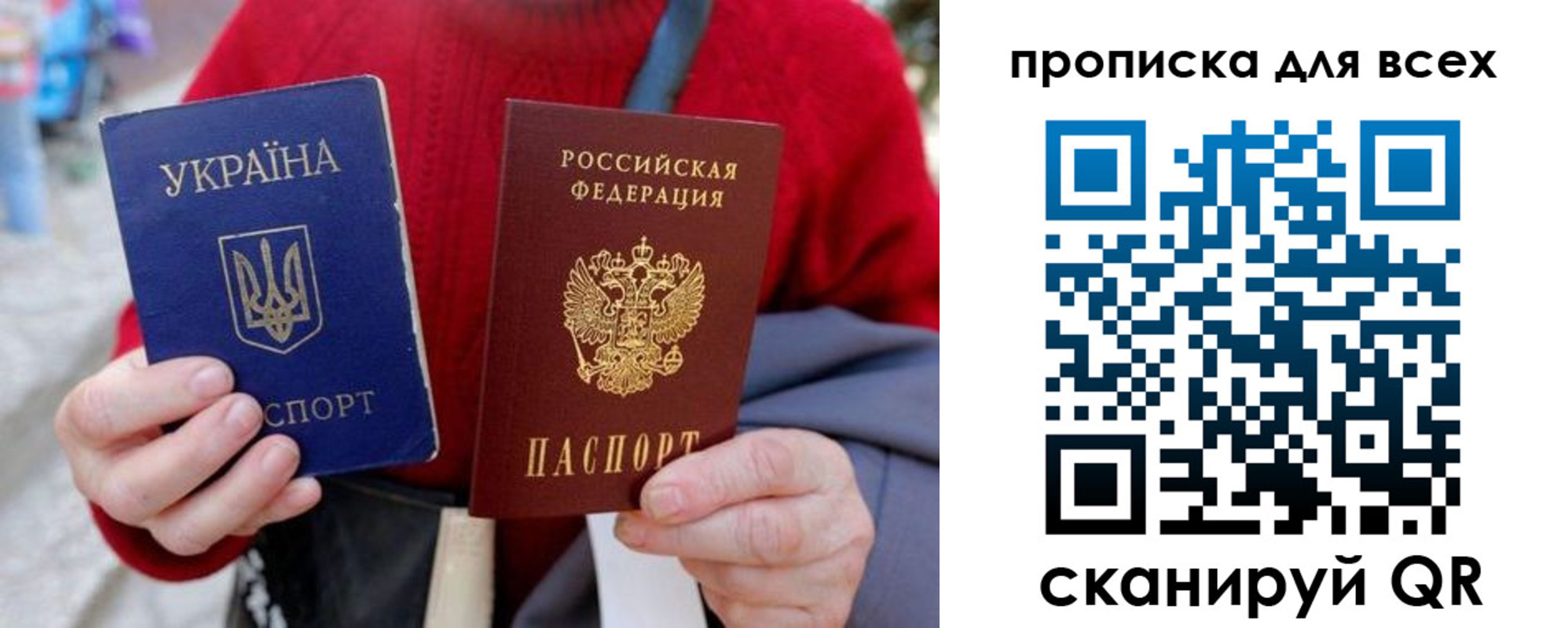 прописка поиск в Гвардейске