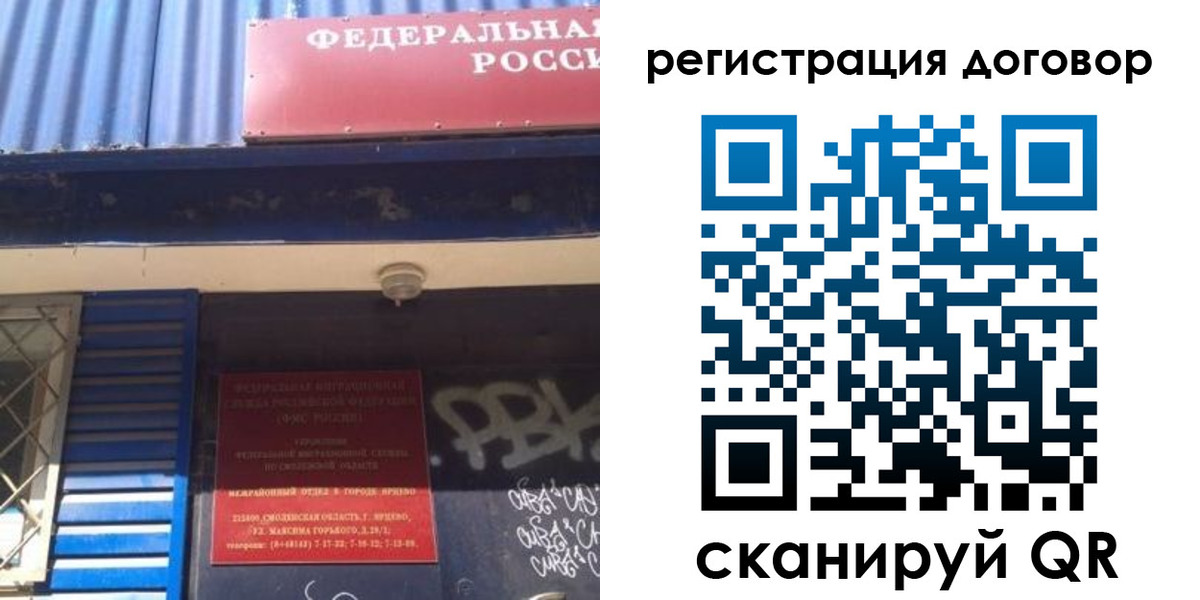 временная регистрация поиск в Гвардейске