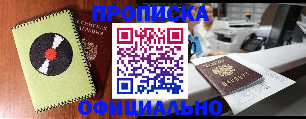 временная регистрация законно в Гвардейске