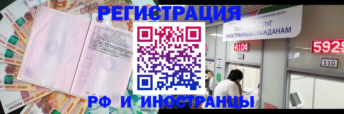 прописка для школы в Гвардейске