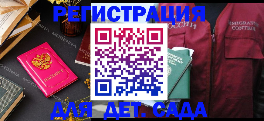 временная регистрация в Гвардейске