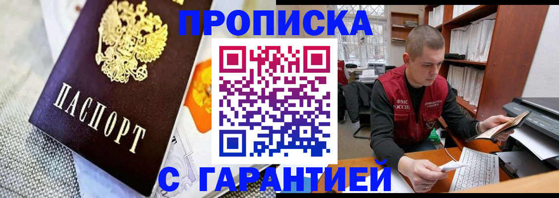 миграционный учет в Гвардейске