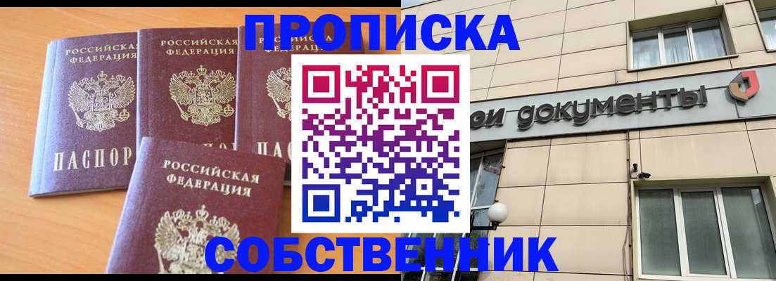 временная регистрация надежно в Гвардейске